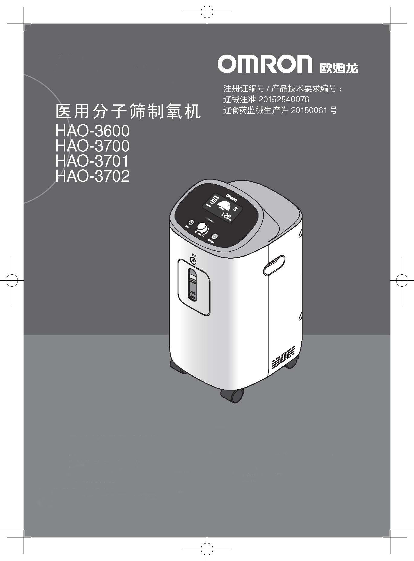 医用分子筛制氧机